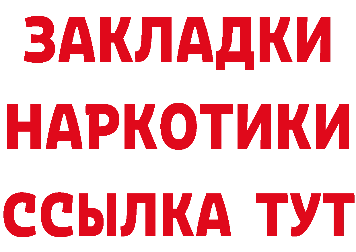 Купить закладку даркнет клад Мышкин